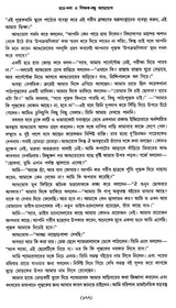 Prasanga: Calcutta University (A Collection of Essays in Bengali)