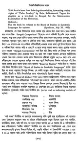 Prasanga: Calcutta University (A Collection of Essays in Bengali)