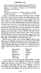 Prasanga: Calcutta University (A Collection of Essays in Bengali)