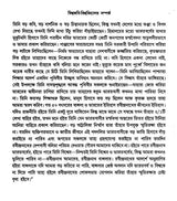 Prasanga: Calcutta University (A Collection of Essays in Bengali)