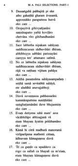 M. A. Pali Selections (Part- I)