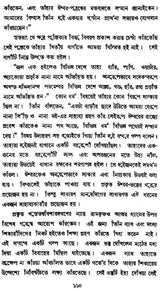 Brahama And Christan Anuragider Chokhe- Sri Ranakrishna (Bengali)