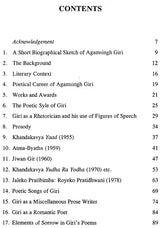 Agam Singh Giri (Makers Of Indian Literature) - Retail Maharaj