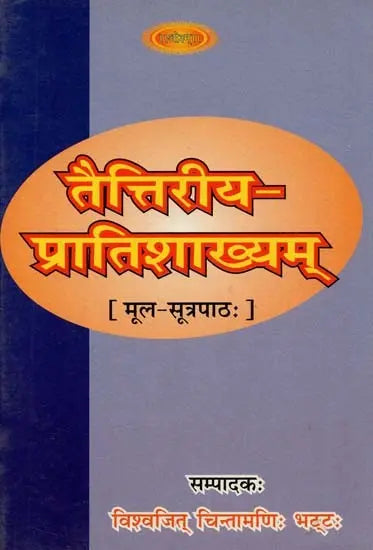 Taittiriya Pratishakhyam (Original Text) - Retail Maharaj