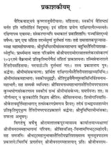 Taittiriya Pratishakhyam (Original Text) - Retail Maharaj