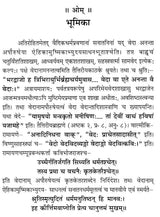 Taittiriya Pratishakhyam (Original Text) - Retail Maharaj