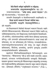 Taittiriya Pratishakhyam (Original Text) - Retail Maharaj