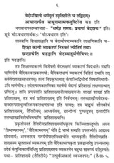 Taittiriya Pratishakhyam (Original Text) - Retail Maharaj