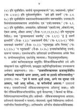 Taittiriya Pratishakhyam (Original Text) - Retail Maharaj