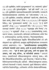 Taittiriya Pratishakhyam (Original Text) - Retail Maharaj