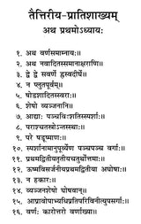 Taittiriya Pratishakhyam (Original Text) - Retail Maharaj