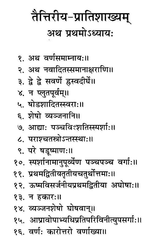 Taittiriya Pratishakhyam (Original Text) - Retail Maharaj