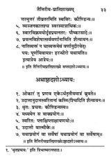 Taittiriya Pratishakhyam (Original Text) - Retail Maharaj