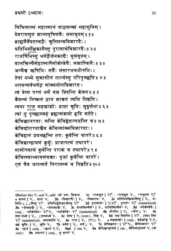 The Varanasi Mahatmya of The Bhairavapradurbhava (A Twelfth-Century Glorification of Varanasi) - Retail Maharaj