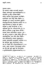 The Varanasi Mahatmya of The Bhairavapradurbhava (A Twelfth-Century Glorification of Varanasi) - Retail Maharaj