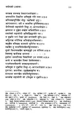 The Varanasi Mahatmya of The Bhairavapradurbhava (A Twelfth-Century Glorification of Varanasi) - Retail Maharaj