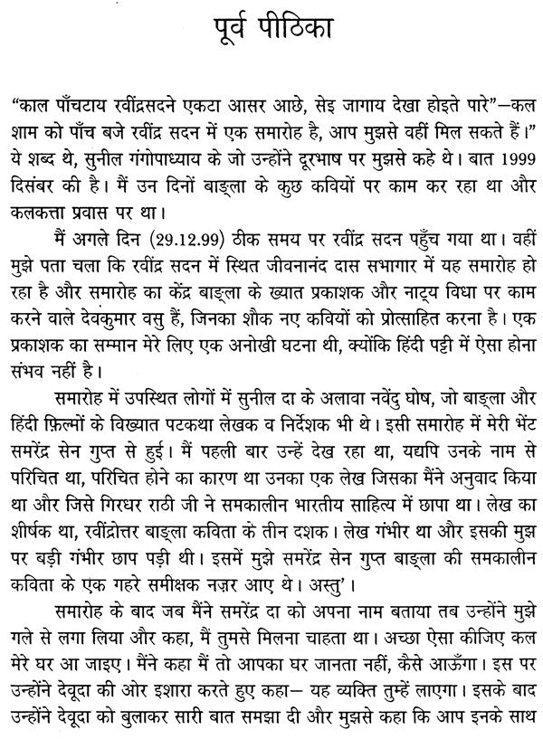 मेरे पास समय थोड़ा है- Mere Pas Samay Thora Hai (Collection Of Poems) - Retail Maharaj