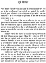 मेरे पास समय थोड़ा है- Mere Pas Samay Thora Hai (Collection Of Poems) - Retail Maharaj