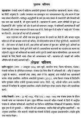महाकंपन- Mahakampan (Based On Punjabi Poetry - Retail Maharaj