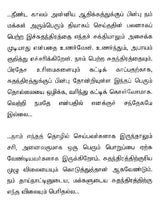 பாரத கீதம்- Bharatha Geetham (Tamil) - Retail Maharaj