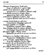 பாரத கீதம்- Bharatha Geetham (Tamil) - Retail Maharaj