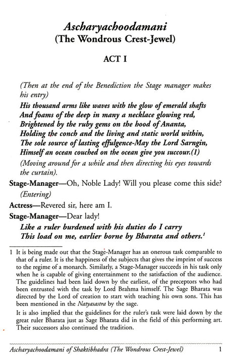 Ascharyachoodamani of Shaktibhadra - Retail Maharaj