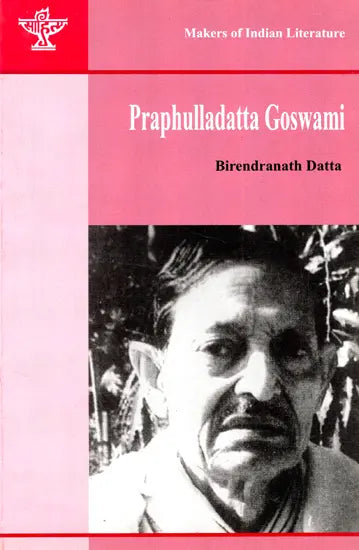 Makers of Indian Literature- Praphulladatta Goswami - Retail Maharaj