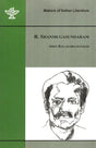 Makers of Indian Literature- R. Shanmugasundaram - Retail Maharaj
