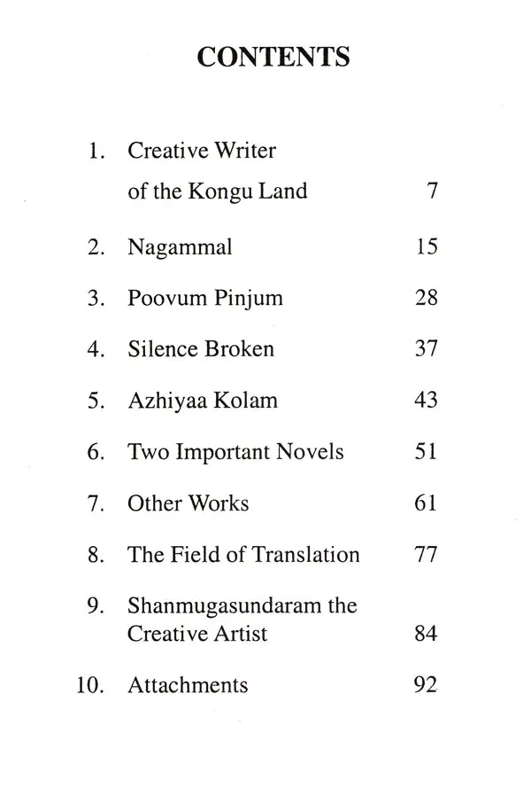 Makers of Indian Literature- R. Shanmugasundaram - Retail Maharaj