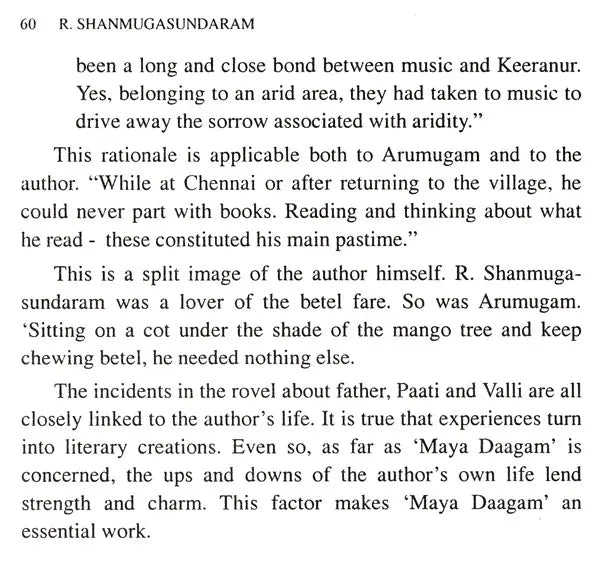 Makers of Indian Literature- R. Shanmugasundaram - Retail Maharaj