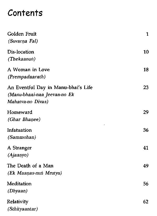 Frozen Whites in a Dark Alley and Other Stories (An Old and Rare Book) - Retail Maharaj