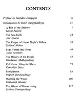 Anthology of Bengali Short Stories - Retail Maharaj