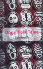 Dogri Folk Tales - Retail Maharaj