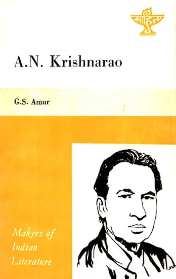A.N. Krishnarao- Makers of Indian Literature (An Old and Rare Book) - Retail Maharaj