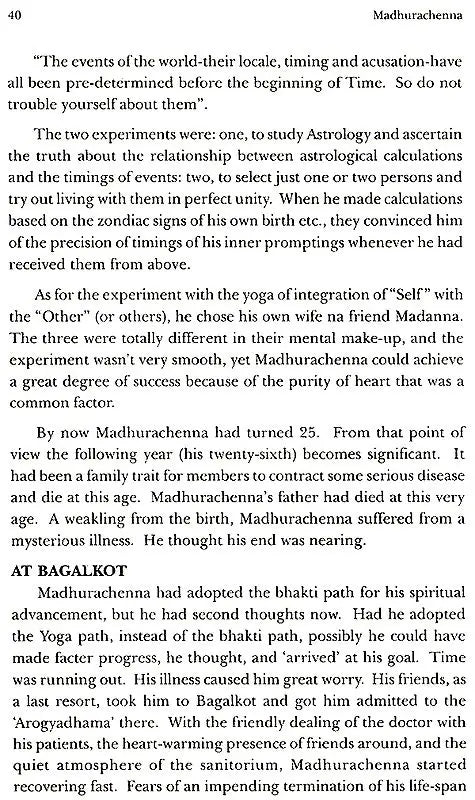 Madhurachenna- Makers of Indian Literature - Retail Maharaj