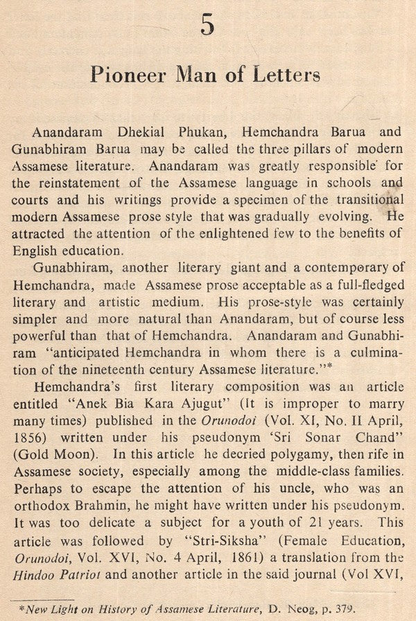 Hemchandra Barua- Makers of Indian Literature (An Old and Rare Book) - Retail Maharaj