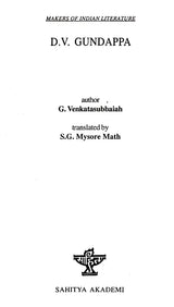 D.V. Gundappa- Makers of Indian Literature (An Old and Rare Book) - Retail Maharaj