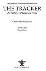 The Tracker- An Anthology of Rajasthani Poetry (An Old and Rare Book) - Retail Maharaj
