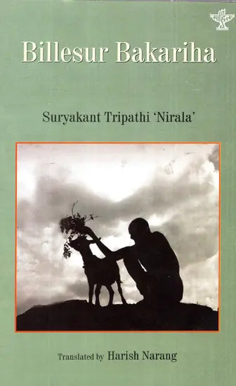 Billesur Bakariha - Retail Maharaj