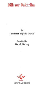 Billesur Bakariha - Retail Maharaj