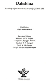 Dakshina- A Literary Digest of South Indian Languages 1986-1988 - Retail Maharaj