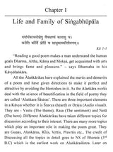 Sarvajna Singa Bhupala- Makers of Indian Literature - Retail Maharaj