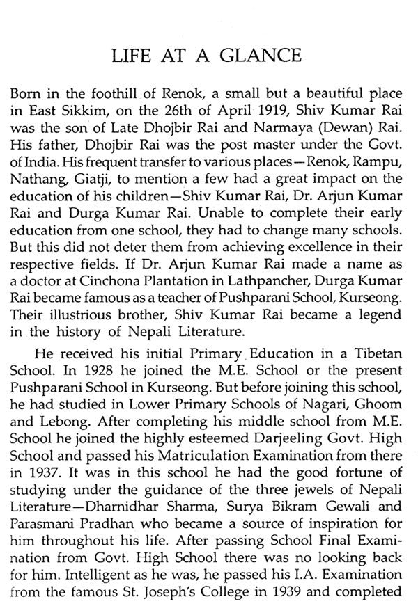 Shiv Kumar Rai- Makers of Indian Literature - Retail Maharaj