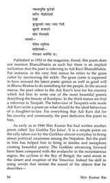 Shiv Kumar Rai- Makers of Indian Literature - Retail Maharaj
