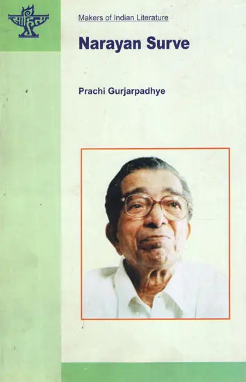 Narayan Surve- Makers of Indian Literature - Retail Maharaj