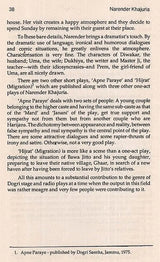 Narender Khajuria- Makers of Indian Literature (An Old and Rare Book) - Retail Maharaj
