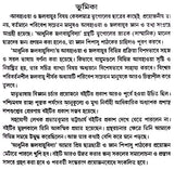 আধুনিক জলবায়ু বিদ্যা: Modern Climatology (Bengali)