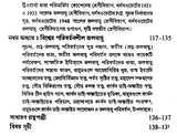 আধুনিক জলবায়ু বিদ্যা: Modern Climatology (Bengali)