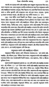 আধুনিক জলবায়ু বিদ্যা: Modern Climatology (Bengali)