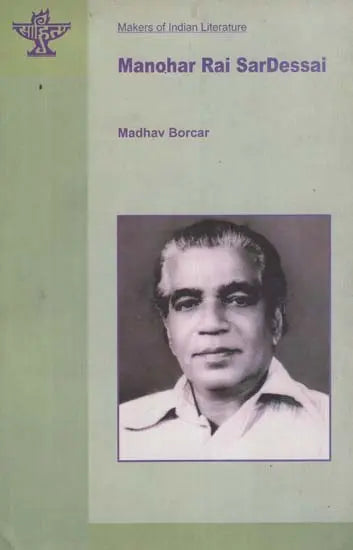 Manohar Rai SarDessai: Makers of Indian Literature - Retail Maharaj